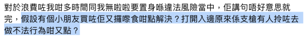 救世軍買玩具疑拆出違禁電子煙彈！買家大驚報警 機構致歉抽查全線產品