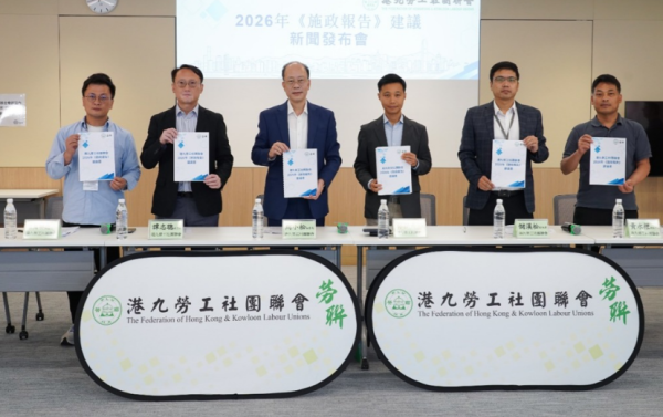 施政報告2026｜政黨倡發$3萬再就業津貼、100萬買公屋！ 4大派錢免稅倡議一覽