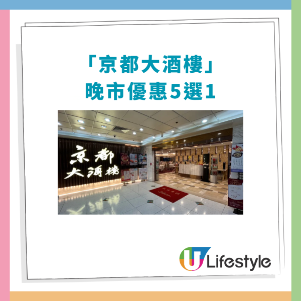連鎖酒樓限時大劈價5選1優惠！最平$10起歎脆皮雞＋片皮鴨＋清蒸石斑／熟客：抵食過北上 (附指定分店及時段)