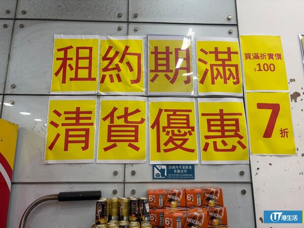 文具佬結業｜上環店全場7折清貨！直擊文具零食劈至$1起 必搶大熱Chiikawa/生蠔BB公仔