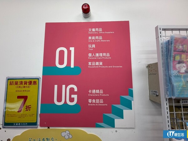 文具佬結業｜上環店全場7折清貨！直擊文具零食劈至$1起 必搶大熱Chiikawa/生蠔BB公仔