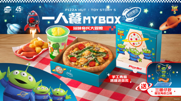 Pizza Hut 最新聯乘《反斗奇兵5》！$59換購限定精品、胡迪、巴斯主題扭扭批登場
