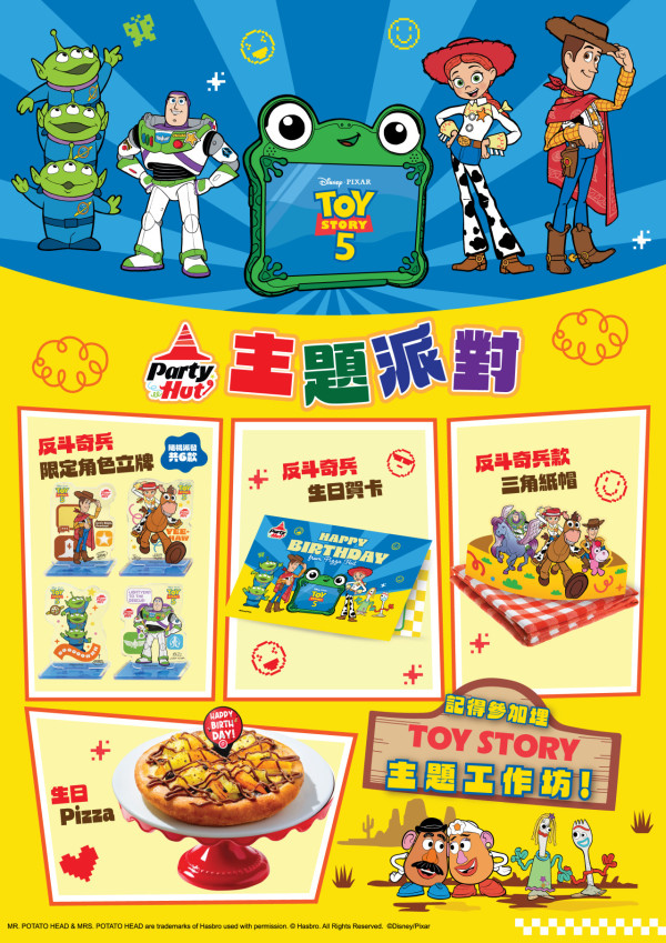Pizza Hut 最新聯乘《反斗奇兵5》！$59換購限定精品、胡迪、巴斯主題扭扭批登場