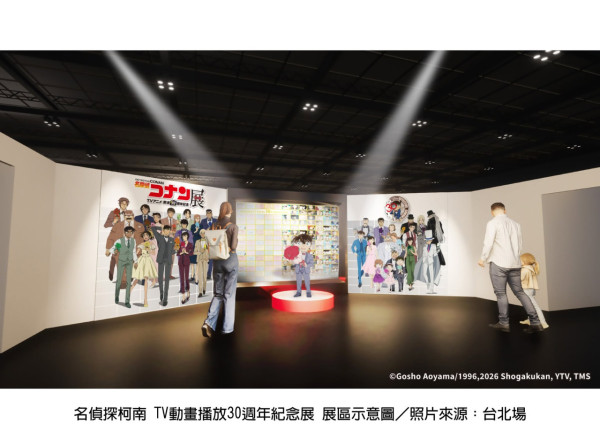 名偵探柯南 TV 動畫播放 30 週年紀念展（來源：曼迪香港Facebook）