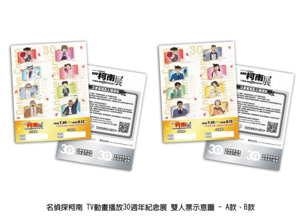 名偵探柯南 TV 動畫播放 30 週年紀念展（來源：曼迪香港Facebook）