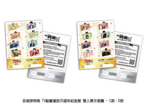 名偵探柯南 TV 動畫播放 30 週年紀念展（來源：曼迪香港Facebook）
