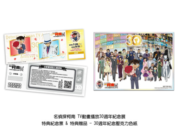 名偵探柯南 TV 動畫播放 30 週年紀念展（來源：曼迪香港Facebook）