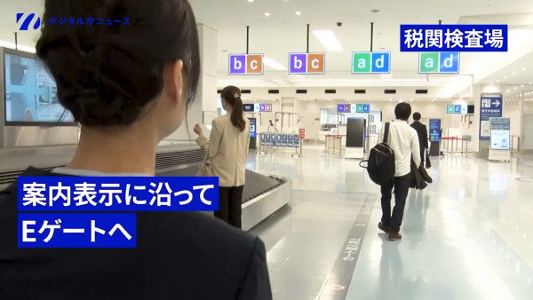 圖片來源:Youtube @デジタル庁 圖片來源:Youtube @デジタル庁