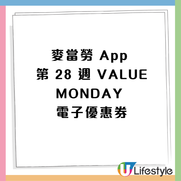 麥當勞推$1大可樂、$1McCafé即磨黑咖啡、套餐減價、McCafé飲品套票優惠  DSE放榜日限定優惠！