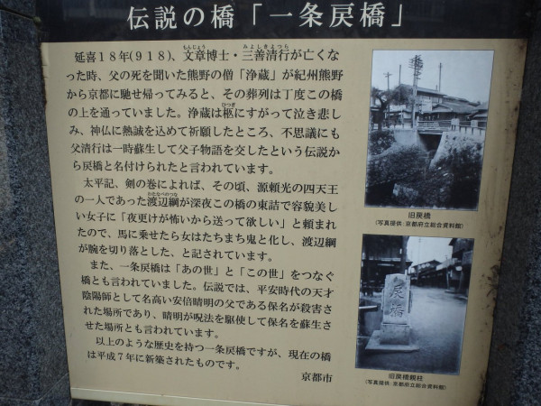 圖片來源:tripadvisor@お遍路さん京都市 日本都市傳說|東京、京都三大妖怪之橋!探訪陰陽師、雪女、巨龜傳奇景點