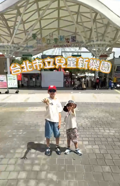 【台灣親子遊】全台7大特色親子樂園推介 台北/台中/花蓮/高雄必玩經典主題樂園
