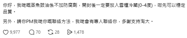 港女新開蒸魚豉油驚見蟲形異物？官方揭1步做錯即發霉　附保存關鍵3步曲