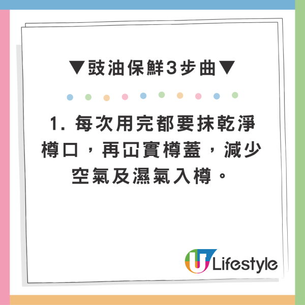 港女新買蒸魚豉油驚見有異物 官方急揭1步做錯即變質 附保存關鍵3步曲