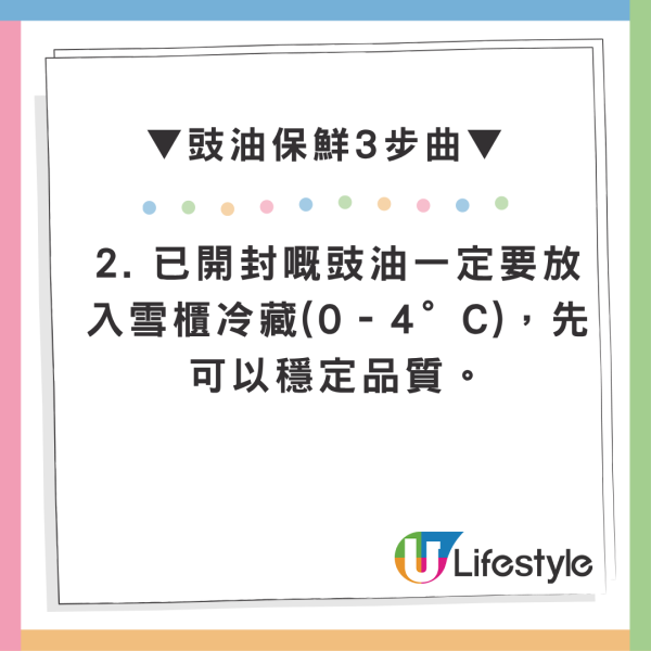 港女新買蒸魚豉油驚見有異物 官方急揭1步做錯即變質 附保存關鍵3步曲