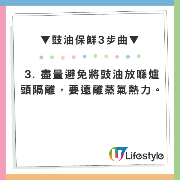 港女新買蒸魚豉油驚見有異物 官方急揭1步做錯即變質 附保存關鍵3步曲