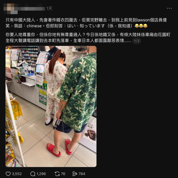 遊日內地遊客穿一衣物落便利店遭港人拍照公審 網民掀兩地文化大戰：偷拍更無禮 