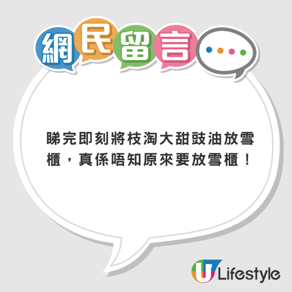 港女新買蒸魚豉油驚見有異物 官方急揭1步做錯即變質 附保存關鍵3步曲