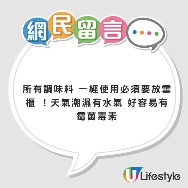 港女新買蒸魚豉油驚見有異物 官方急揭1步做錯即變質 附保存關鍵3步曲