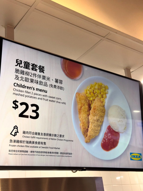 IKEA隐藏下午茶$23起获网友极力推荐！西多士/烧鸡髀/芝士饼 包无限续杯