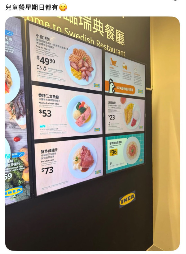 IKEA隐藏下午茶$23起获网友极力推荐！西多士/烧鸡髀/芝士饼 包无限续杯