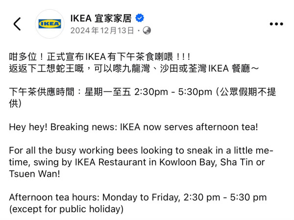 IKEA隐藏下午茶$23起获网友极力推荐！西多士/烧鸡髀/芝士饼 包无限续杯