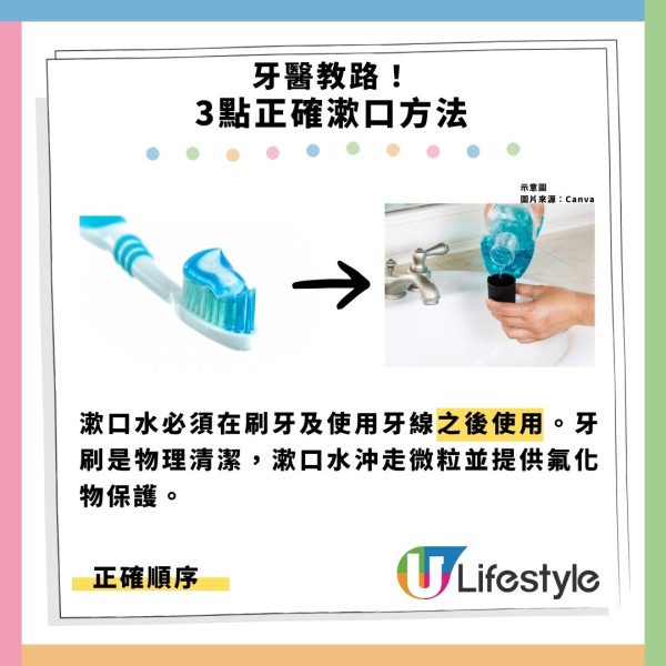 亂用愈漱愈臭?牙醫推18款除口氣漱口水 警告1錯誤步驟傷琺瑯質