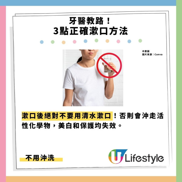 亂用愈漱愈臭?牙醫推18款除口氣漱口水 警告1錯誤步驟傷琺瑯質