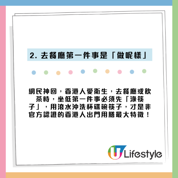 香港人出门6大习惯惹中港大论战！港人惊叹6项全中？网友反驳揭隐藏特征
