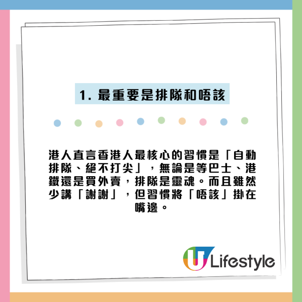 香港人出门6大习惯惹中港大论战！港人惊叹6项全中？网友反驳揭隐藏特征