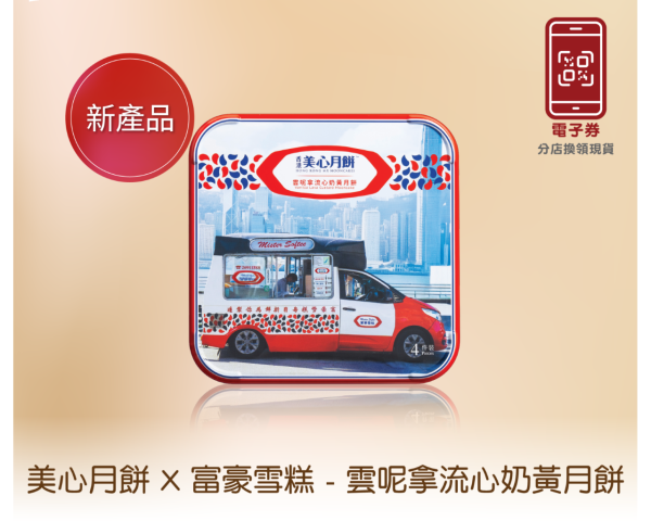 中秋節月餅推介2026｜10大品牌月餅早鳥優惠！恆香48折/ 望月流心開心果/ 美心麻辣月餅
