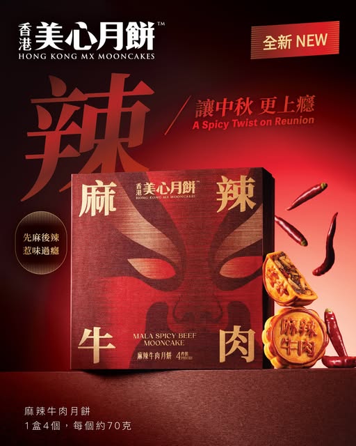 中秋節月餅推介2026｜10大品牌月餅早鳥優惠！恆香48折/ 望月流心開心果/ 美心麻辣月餅
