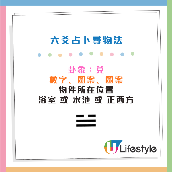跌咗嘢盲舂舂唔知去邊搵？40年專家教超靈驗尋物法 4步即知失物精準方位