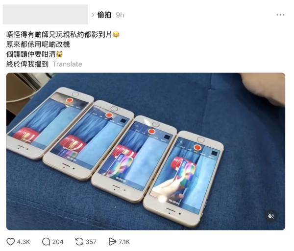 超隱蔽偷拍！iPhone底部充電口及喇叭位置疑藏針孔鏡頭 示範影片流出全網暴怒