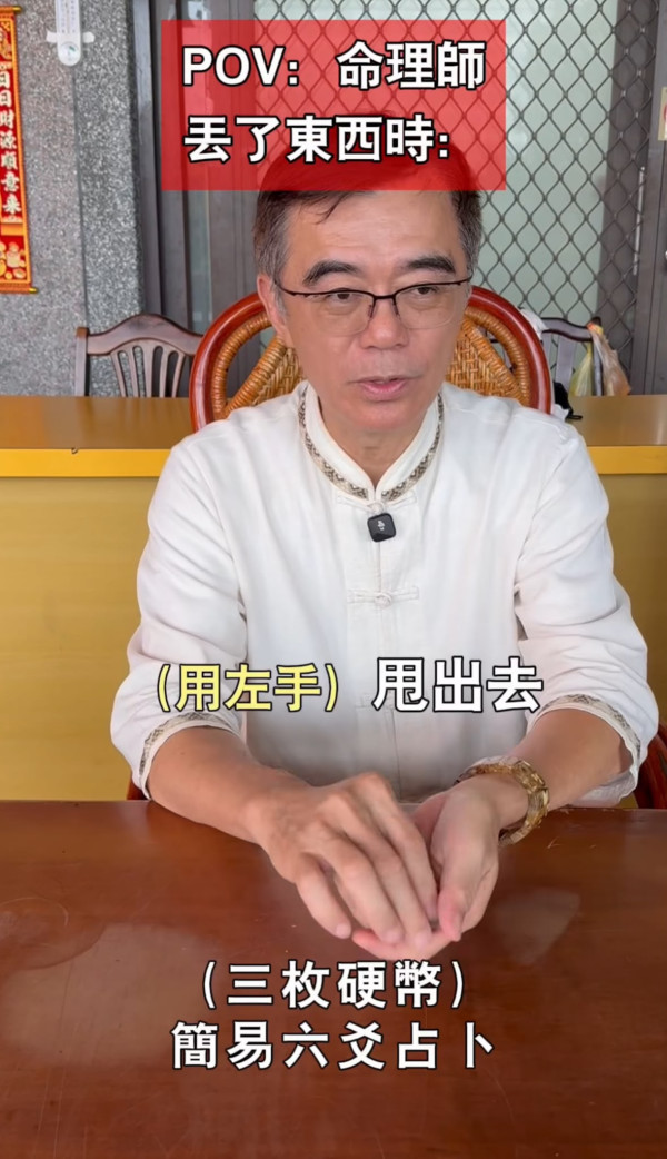 跌咗嘢盲舂舂唔知去邊搵？40年專家教超靈驗尋物法 4步即知失物精準方位