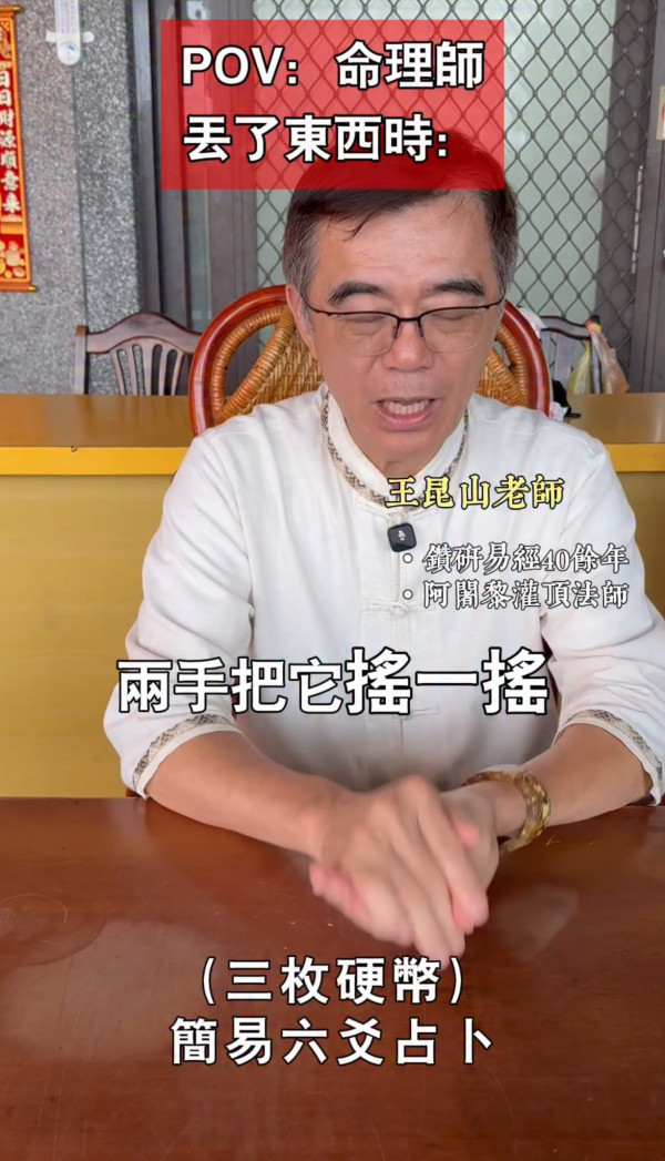 跌咗嘢盲舂舂唔知去邊搵？40年專家教超靈驗尋物法 4步即知失物精準方位