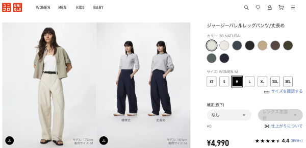 UNIQLO顯瘦神褲爆紅!日韓大熱「繭型褲」完美修飾臀腿超百搭!$199著出神級比例