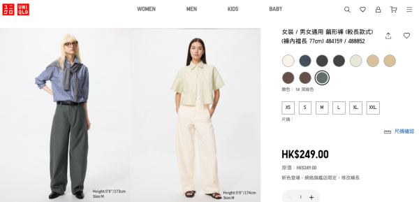 UNIQLO顯瘦神褲爆紅!日韓大熱「繭型褲」完美修飾臀腿超百搭!$199著出神級比例