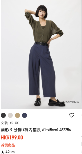 UNIQLO顯瘦神褲爆紅！日韓大熱「繭型褲」完美修飾臀腿超百搭！$199著出神級比例
