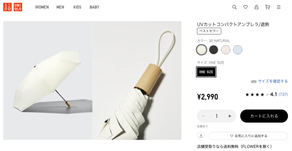 UNIQLO最強防曬遮登陸香港!晴雨兩用唔使$200!日本人瘋搶激讚:隔熱率達45%