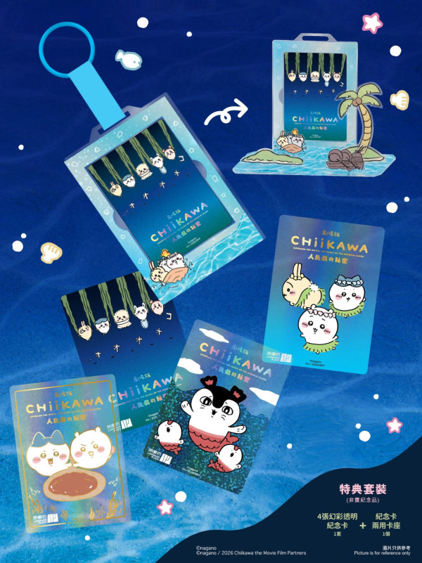 朗豪坊CHIIKAWA'S ADVENTUR(來源:朗豪坊官網)