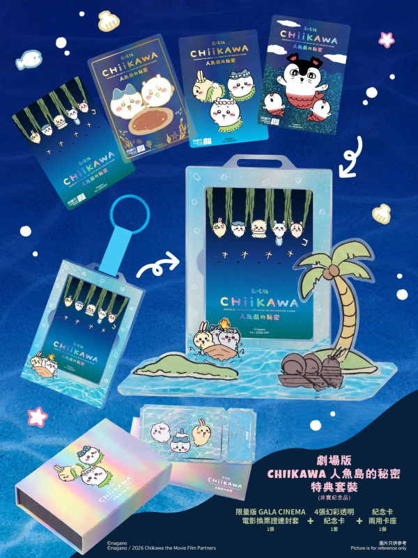朗豪坊CHIIKAWA'S ADVENTUR(來源:朗豪坊官網)