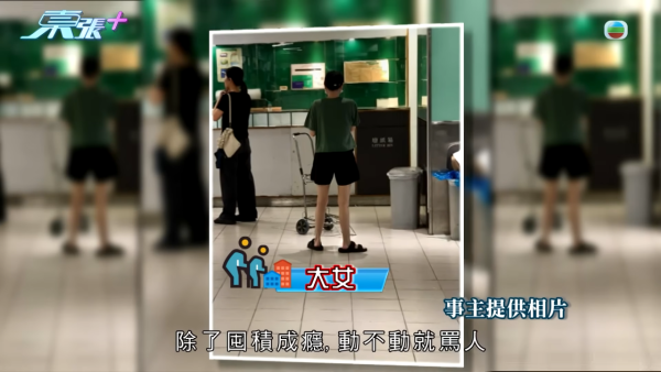 八旬夫婦遭忤逆女強搶物業換鎖趕走！耗盡棺材本被迫瞓鐵皮屋 陸大狀出手親教收樓妙計