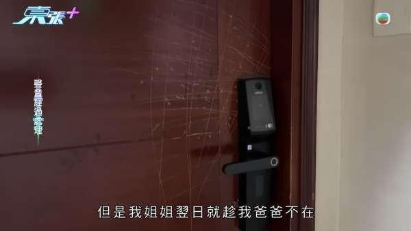 八旬夫婦遭忤逆女強搶物業換鎖趕走！耗盡棺材本被迫瞓鐵皮屋 陸大狀出手親教收樓妙計