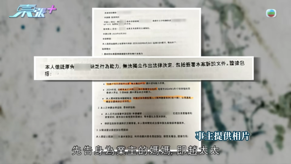 八旬夫婦遭忤逆女強搶物業換鎖趕走！耗盡棺材本被迫瞓鐵皮屋 陸大狀出手親教收樓妙計