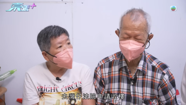 八旬夫婦遭忤逆女強搶物業換鎖趕走！耗盡棺材本被迫瞓鐵皮屋 陸大狀出手親教收樓妙計