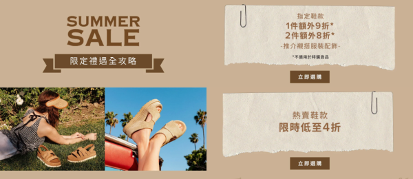 開倉優惠｜UGG限時Outlet專區低至4折！羊皮靴/毛毛拖鞋/服飾$259起！毛茸茸外套折上折