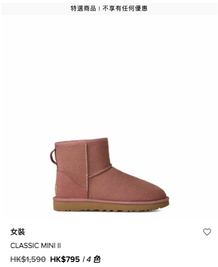 開倉優惠｜UGG限時Outlet專區低至4折！羊皮靴/毛毛拖鞋/服飾$259起！毛茸茸外套折上折