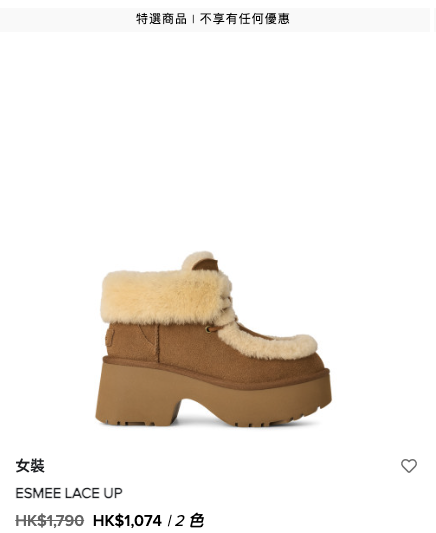 開倉優惠｜UGG限時Outlet專區低至4折！羊皮靴/毛毛拖鞋/服飾$259起！毛茸茸外套折上折