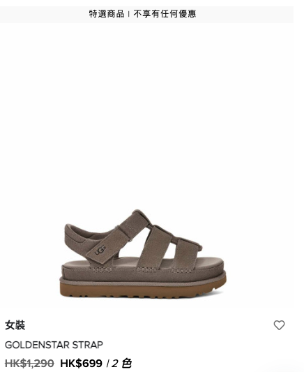 開倉優惠｜UGG限時Outlet專區低至4折！羊皮靴/毛毛拖鞋/服飾$259起！毛茸茸外套折上折