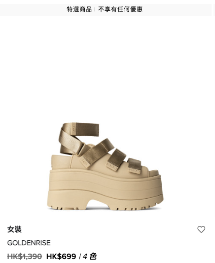 開倉優惠｜UGG限時Outlet專區低至4折！羊皮靴/毛毛拖鞋/服飾$259起！毛茸茸外套折上折